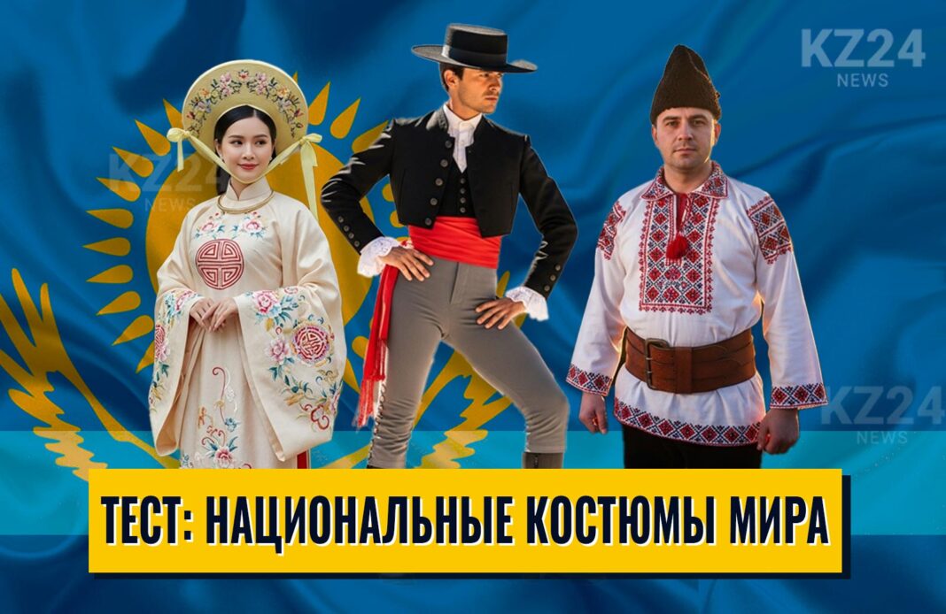 Национальные-костюмы-мира Национальные костюмы мира