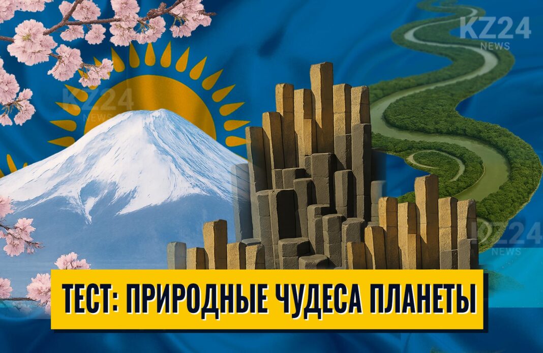 Природные-чудеса Природные чудеса