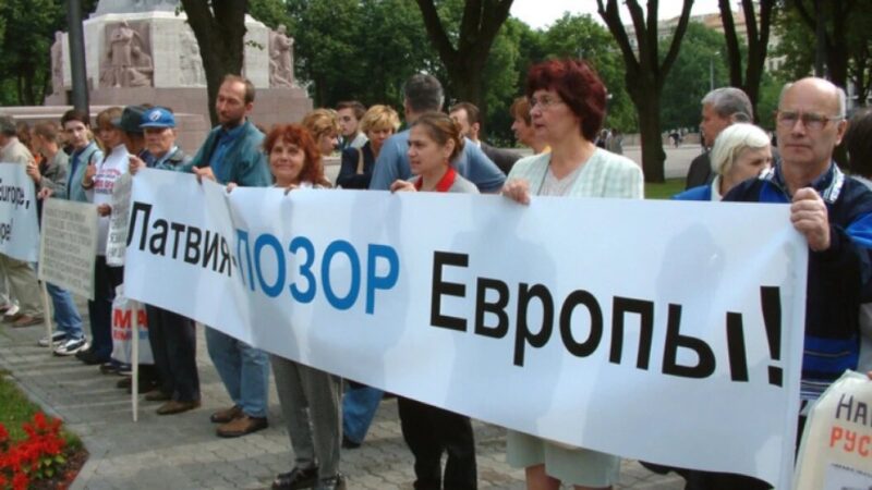 Латвия