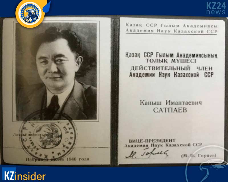 Каныш Сатпаев председатель казахского филиала Академии наук СССР