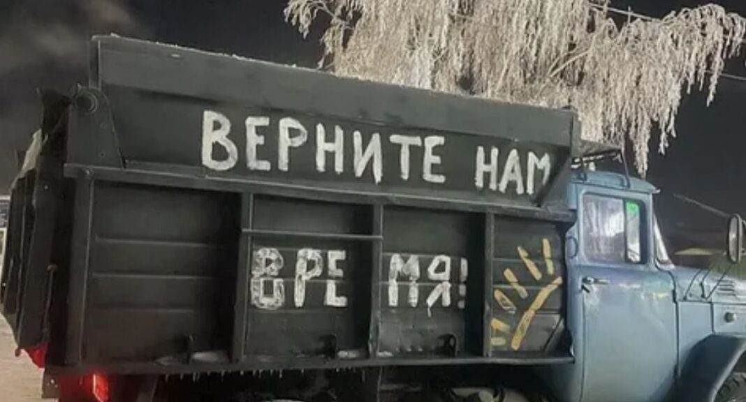 митинг
