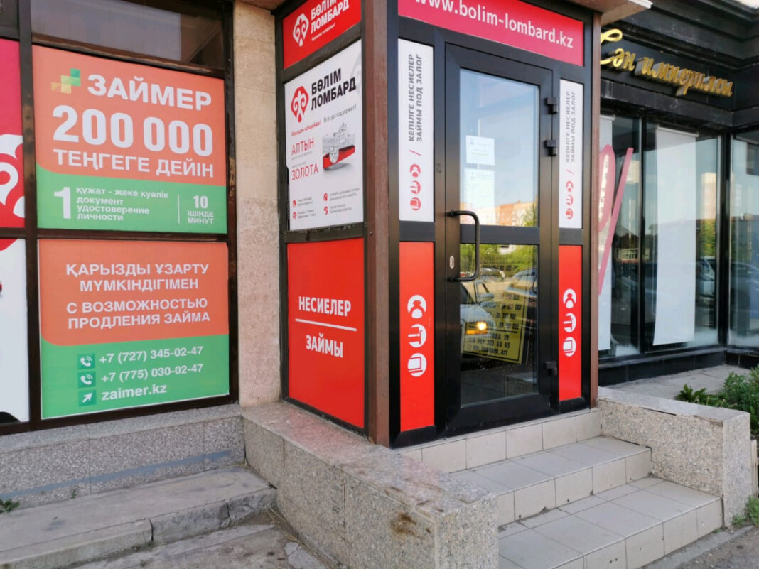 Микрозаймы