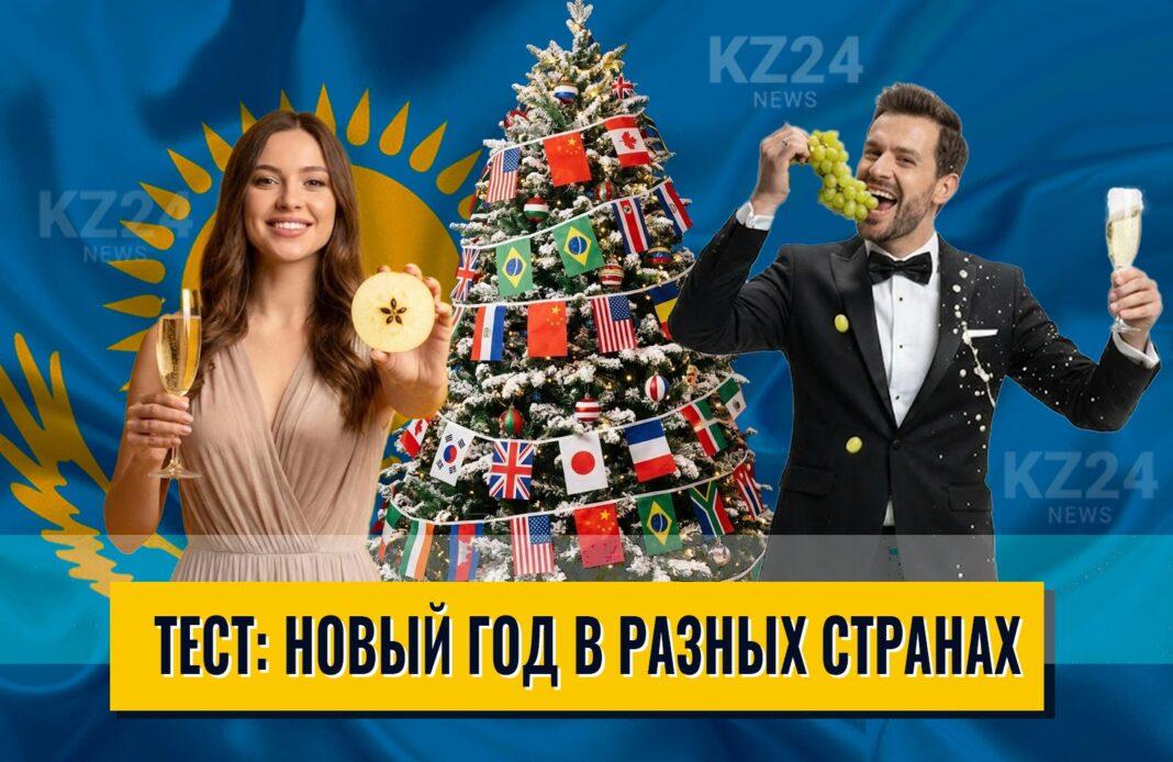 Новый год в разных странах