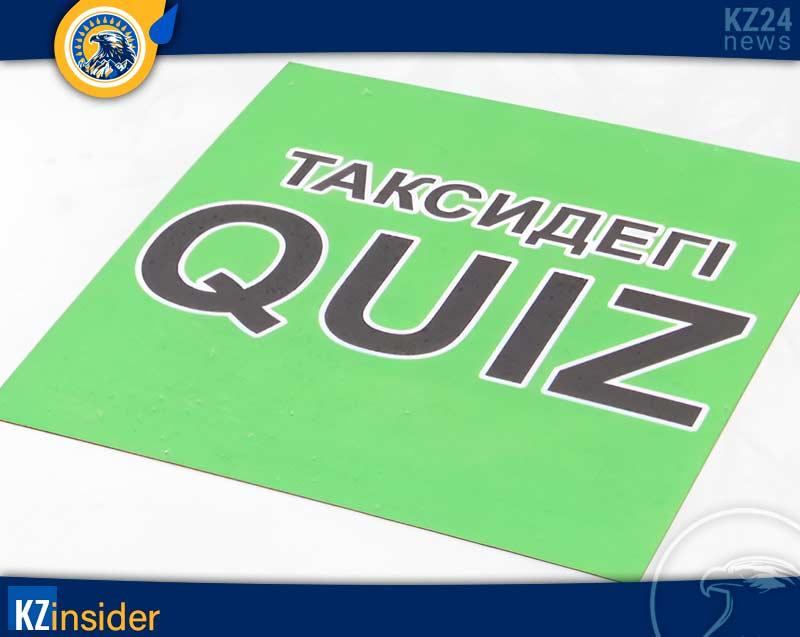 Социальный проект «QUIZ в такси»