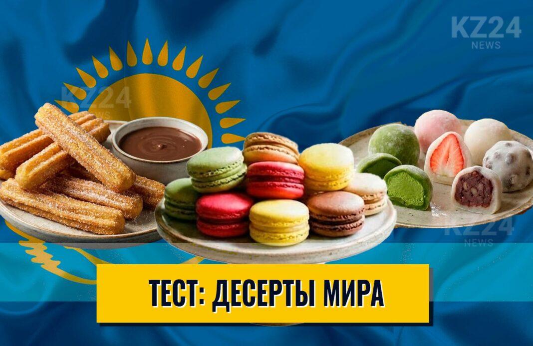 Десерты мира