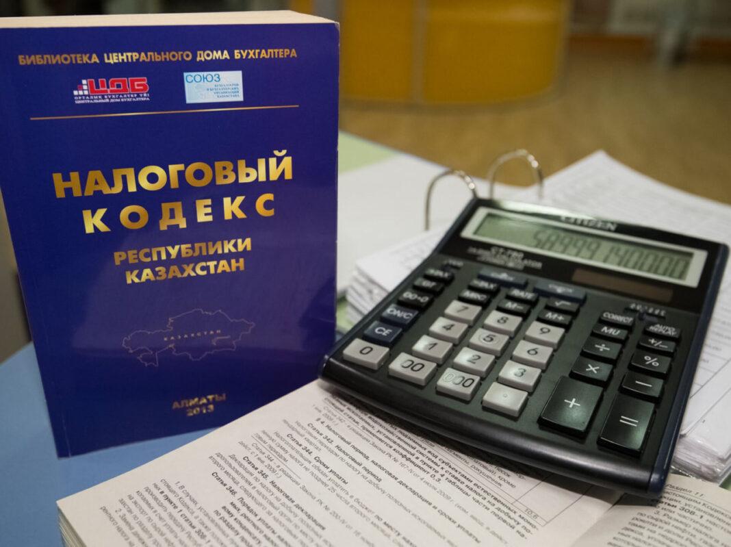 Налоговый кодекс РК