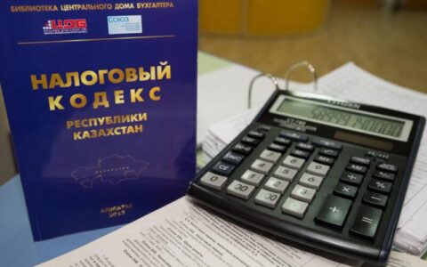 Налоговый кодекс РК