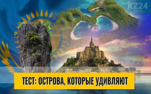 Острова