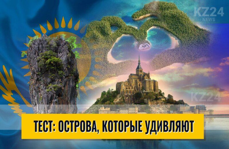Острова