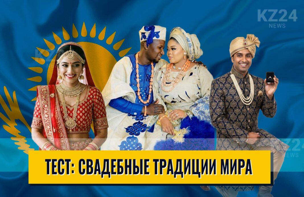свадебные традиции мира