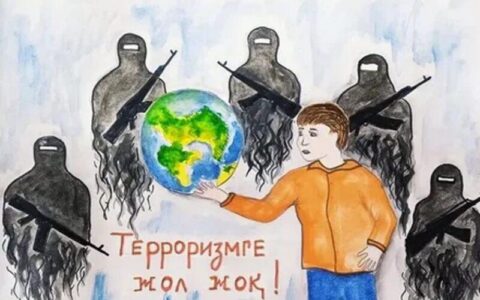 Школьный плакат
