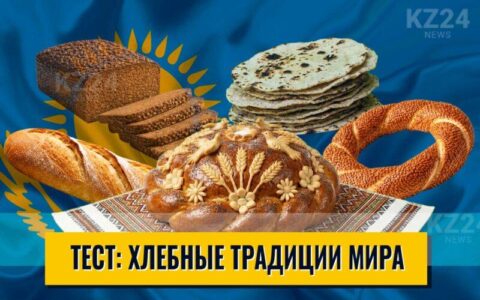 Хлеб мира
