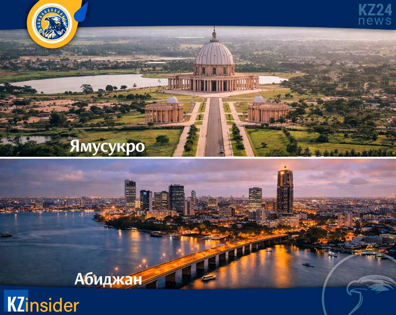 Кот-д’Ивуар