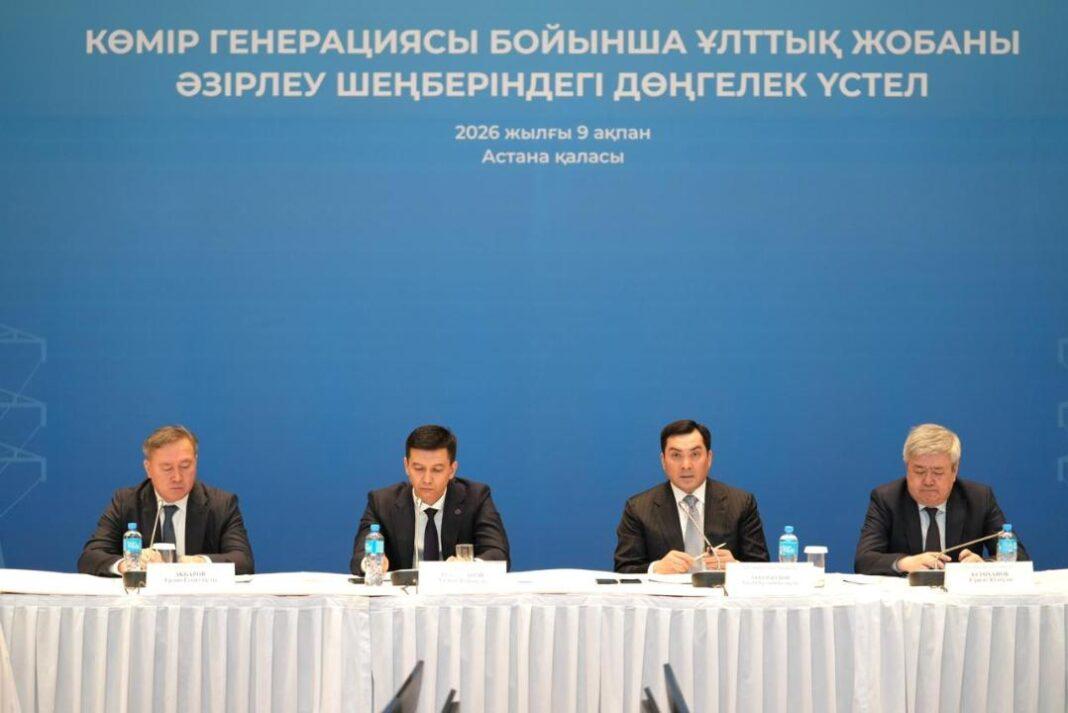 Министерство энергетики Республики Казахстан