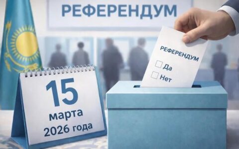 Предстоящий республиканский референдум, который состоится 15 марта
