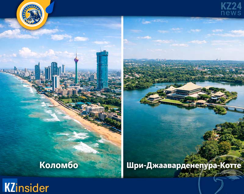 Шри-Ланка