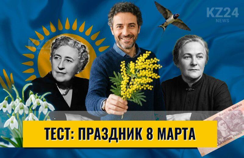 От борьбы за права до символа весны: большая онлайн-викторина к 8 Марта 1 8 Марта