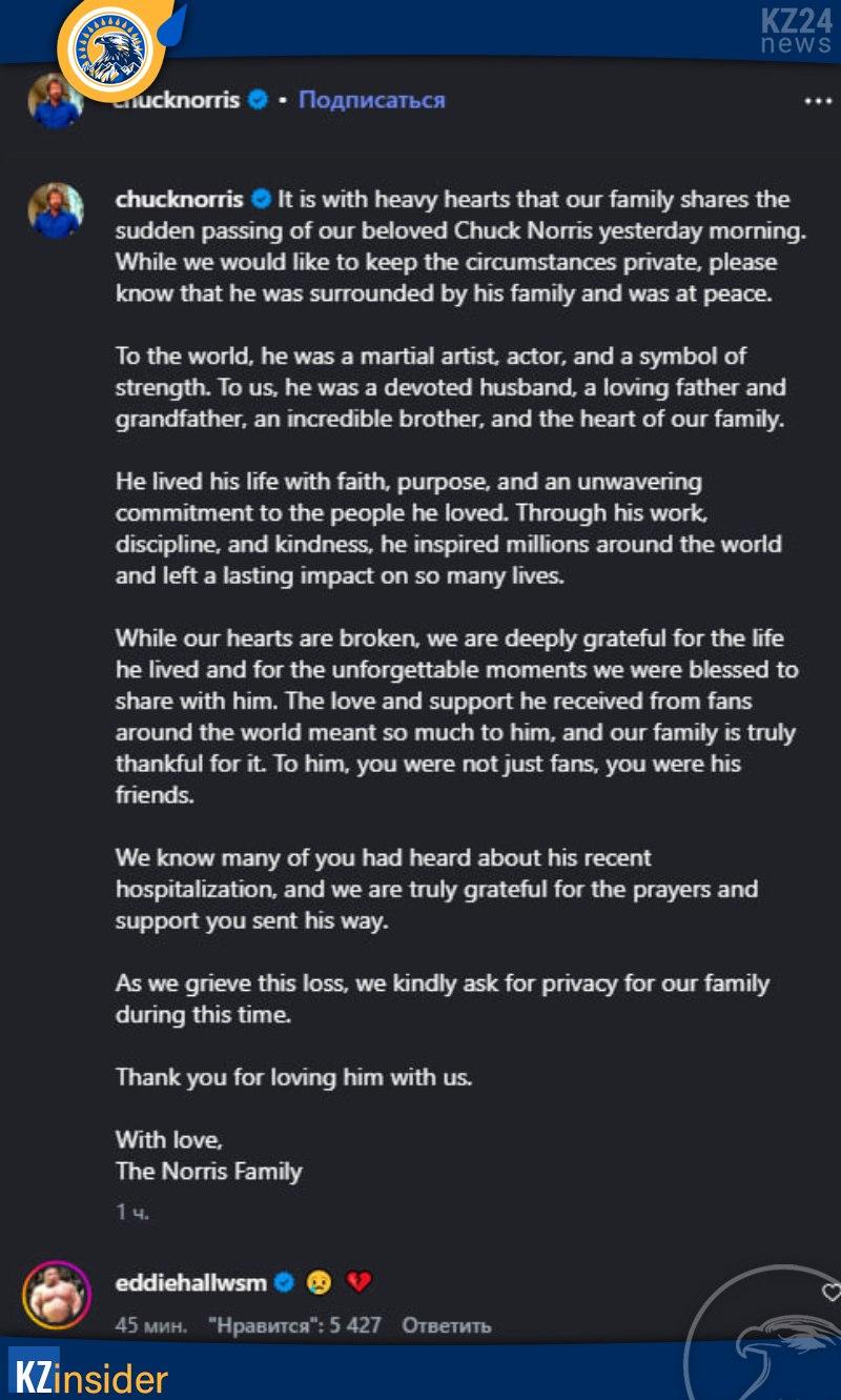 Аккаунт Норриса в инстаграм