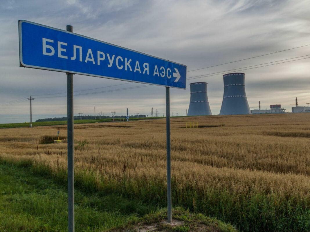 Беларуская АЭС