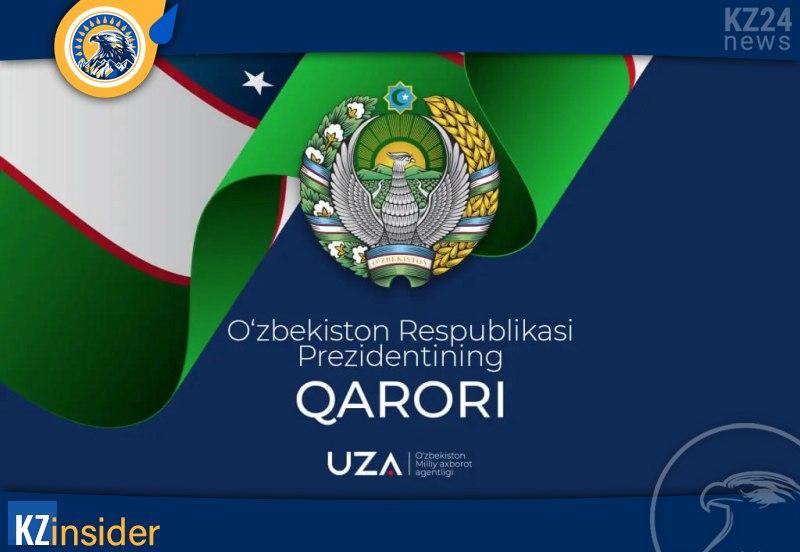 Узбекистан