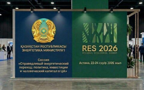 Баннер саммита