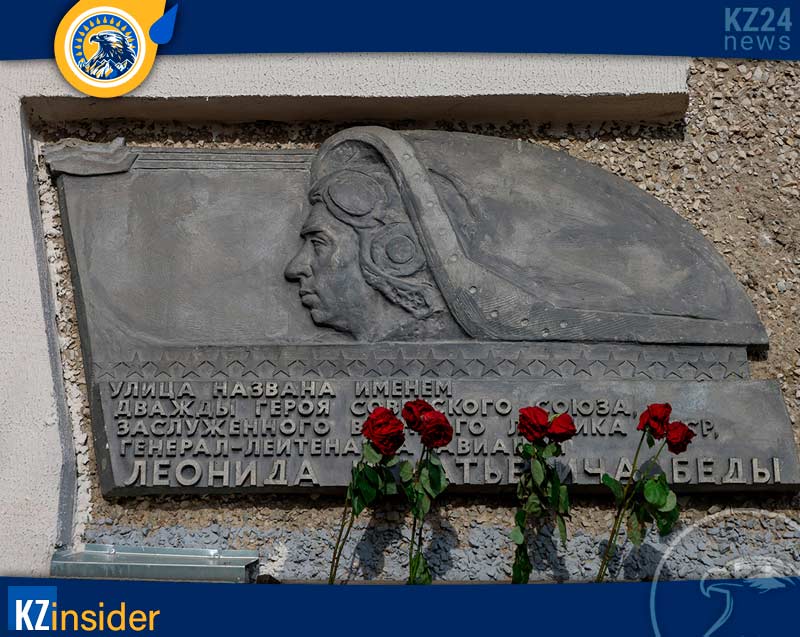 Мемориальная доска Леонида Беды