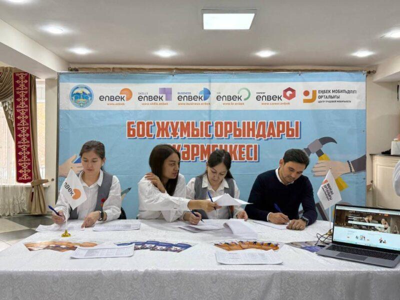 Ярмарка вакансий