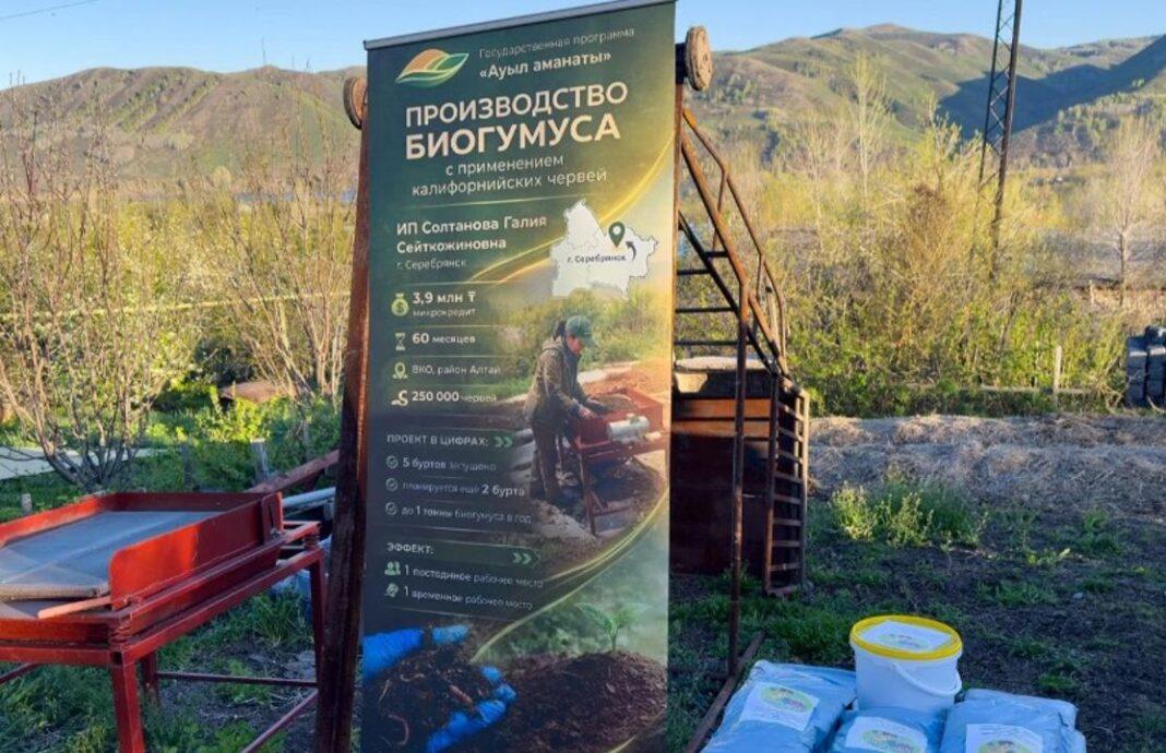 Биогумус