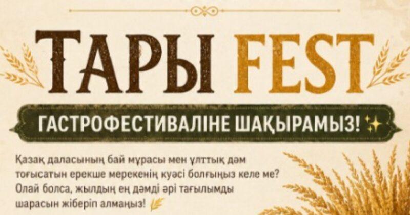 Афиша фестиваля