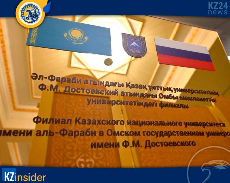 КазНУ в Омске филиал