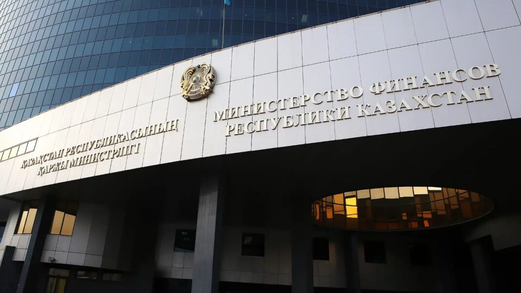 Министерство финансов РК