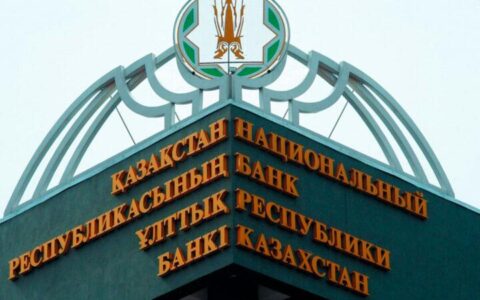 Нацбанк РК