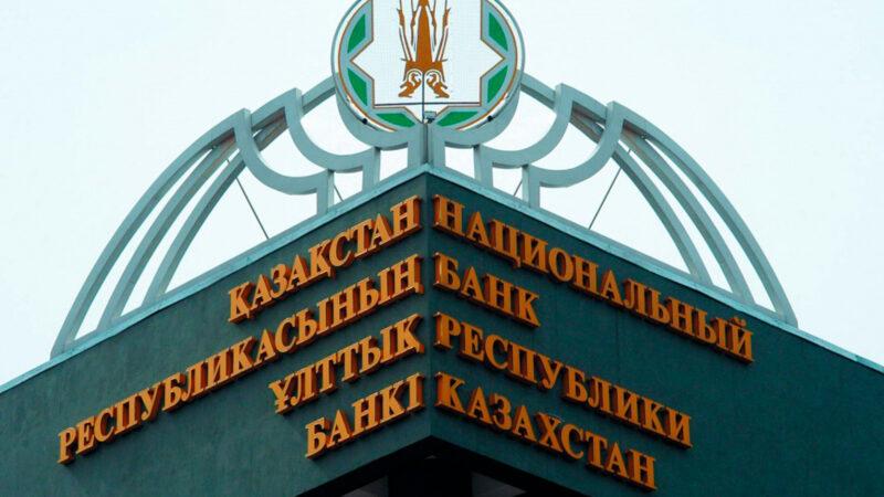 Казахстан увеличит оборот цифрового тенге до $2 млрд 1 Нацбанк РК