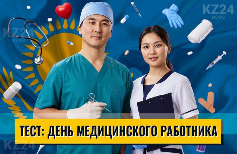 Здоровье, медицина и врачи: познавательная викторина ко Дню медицинского работника 1 День медицинского работника