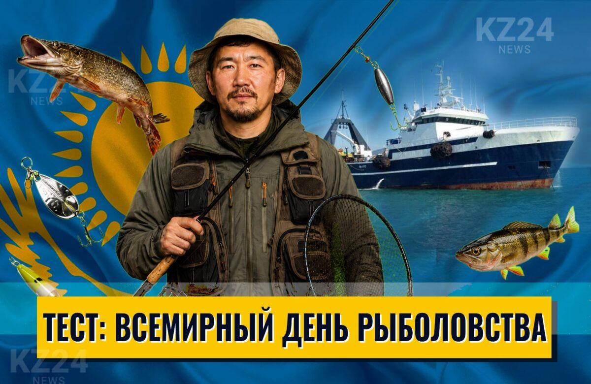 Клёвый тест: увлекательная онлайн-викторина о мире рыболовства 1 День рыболовства