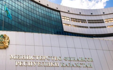 Министерство финансов Казахстана