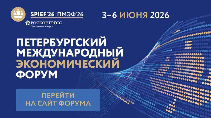 Афиша форума