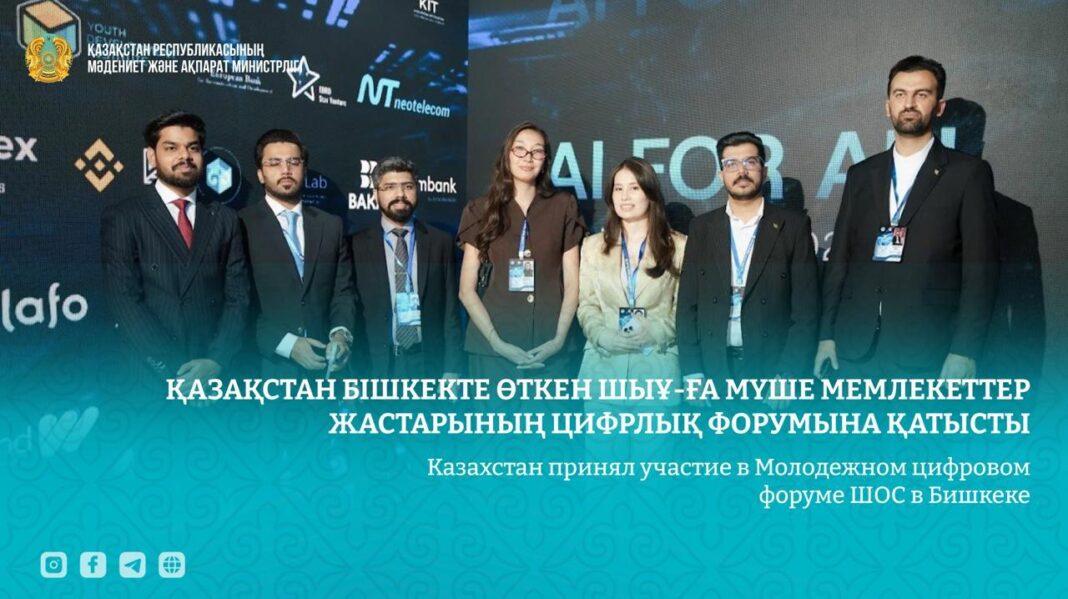 Делегация Казахстана