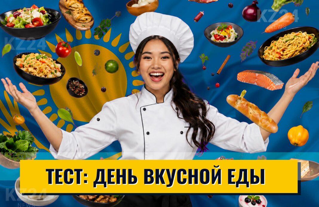 День-вкусной-еды День вкусной еды