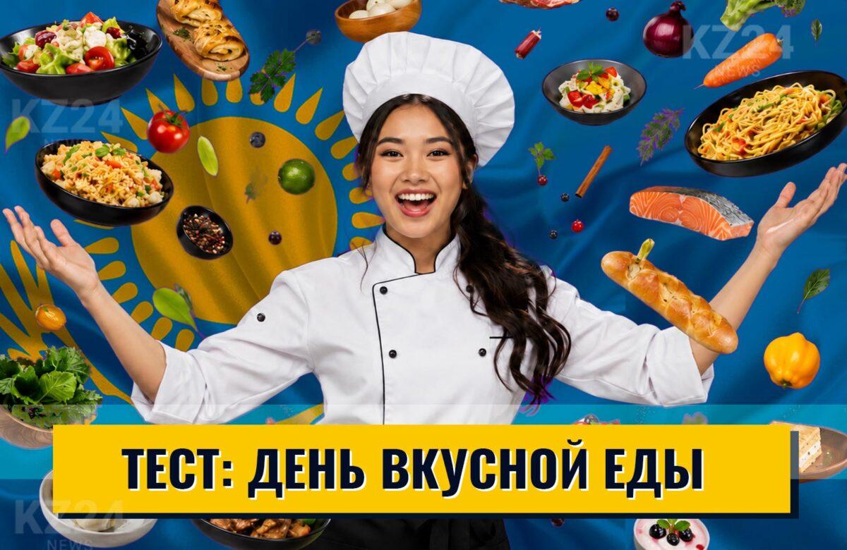 День вкусной еды