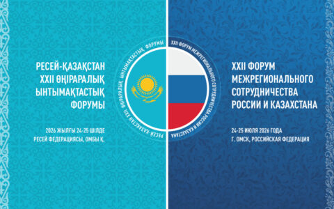 Форум Россия-Казахстан