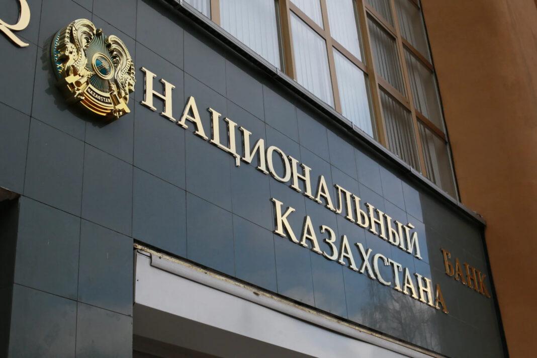 Нацбанк передумал ужесточать ипотеку Нацбанк РК