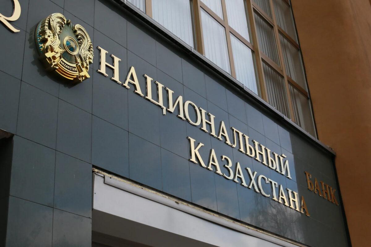 Нацбанк передумал ужесточать ипотеку 1 Нацбанк РК