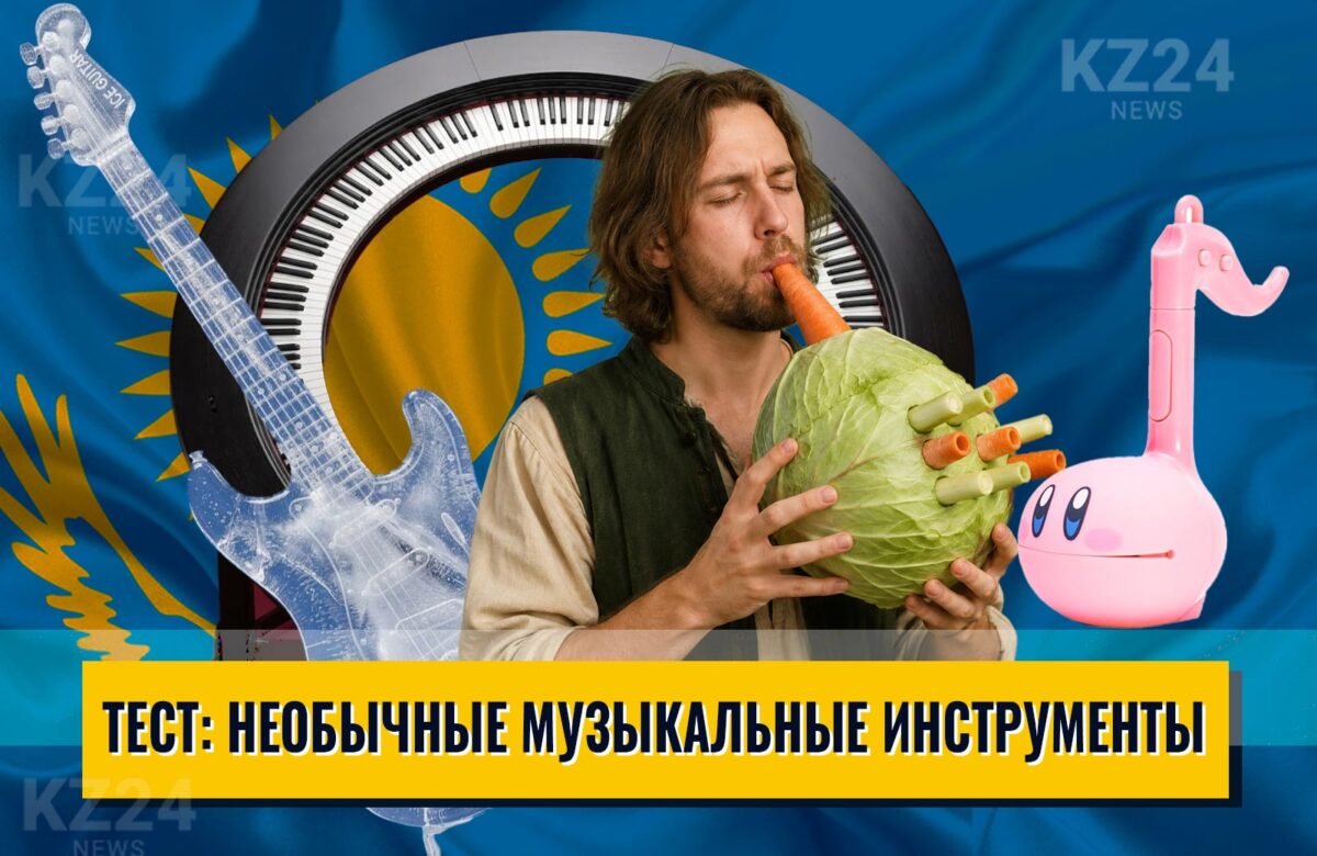 Необычные музыкальные инструменты