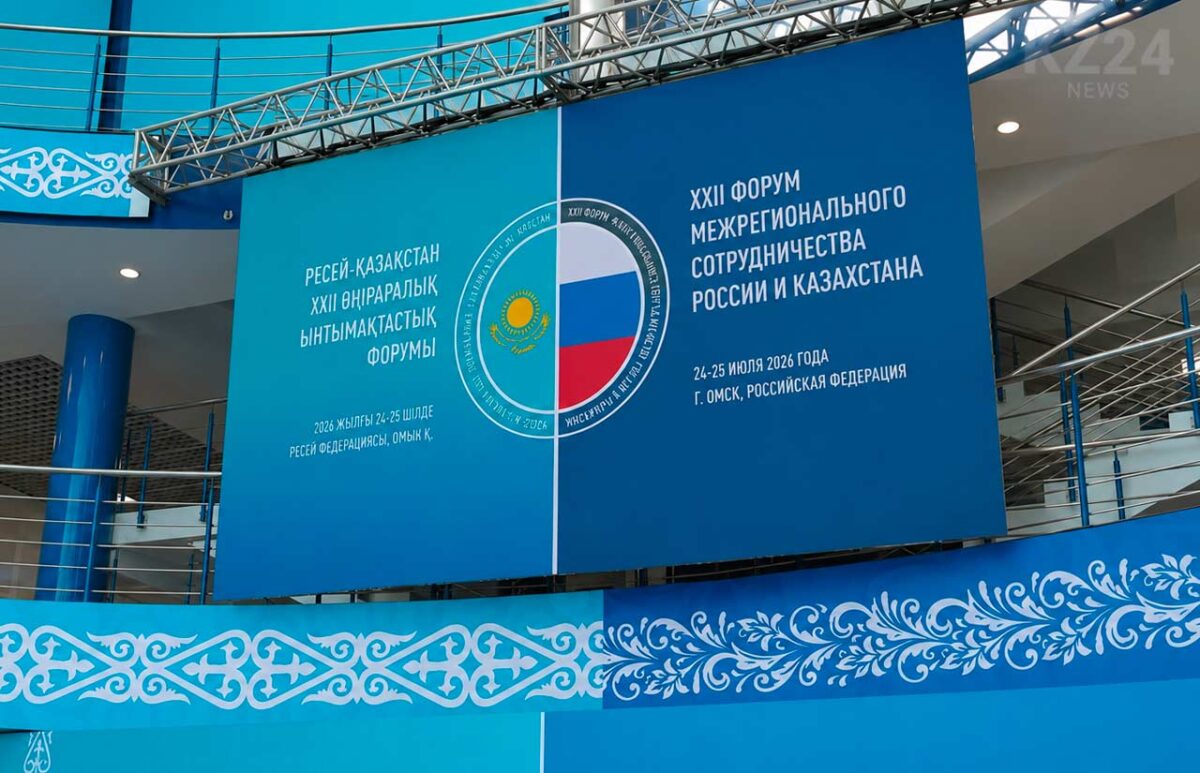 XI Расширенное заседание Казахстанско‑Российского Делового Совета