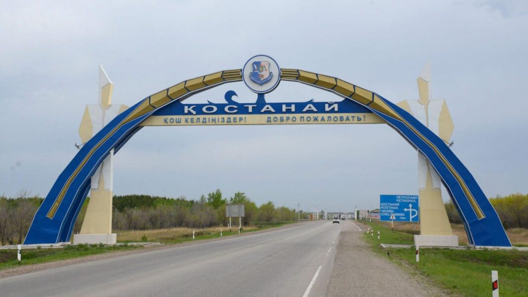 Арка г. Костанай Арка г. Костанай