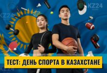 День спорта в Казахстане