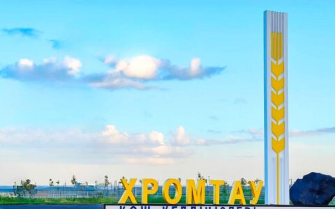 Хромтау