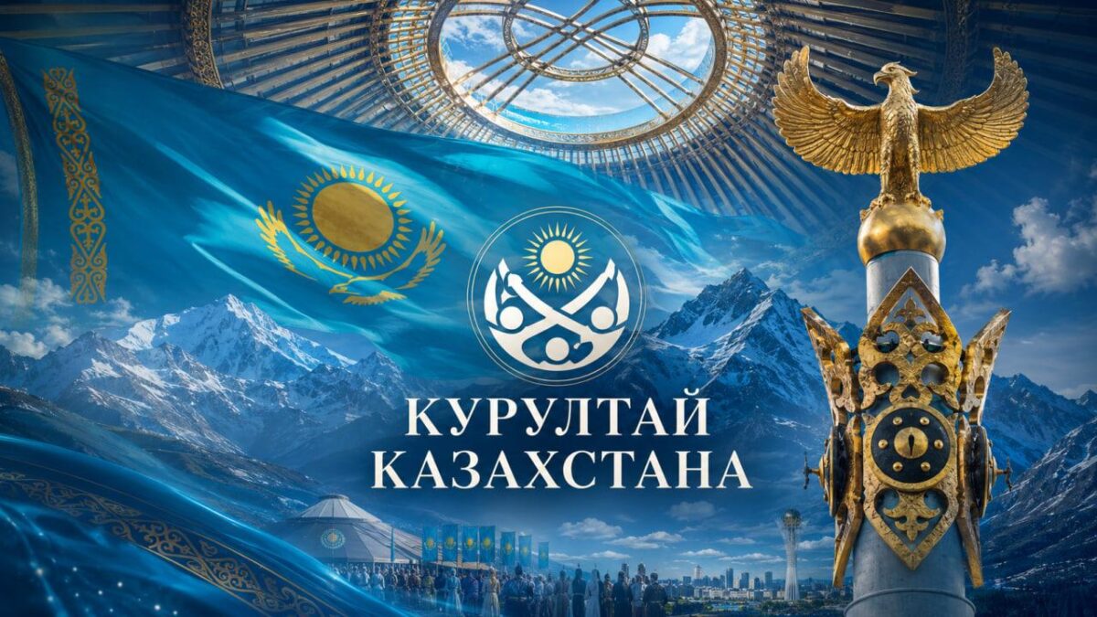 Курултай