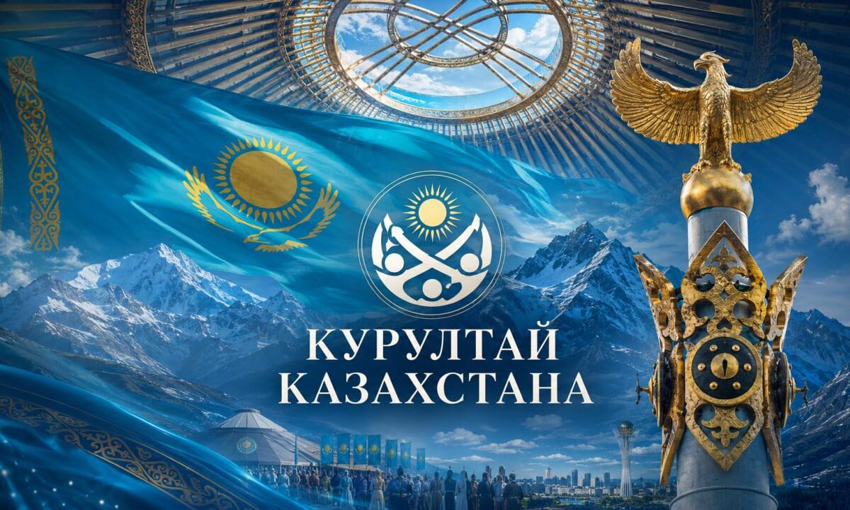 Курултай